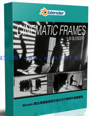  Blender黑白风格画面影视级场景实例制作视频教程(图1)