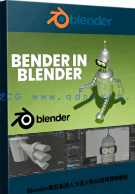 Blender疯狂机器人卡通人物3D建模视频教程(图1)