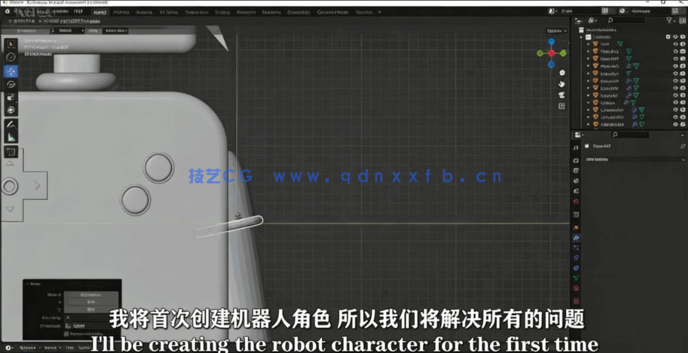 Blender卡通机器人角色完整制作流程视频教程(图4)
