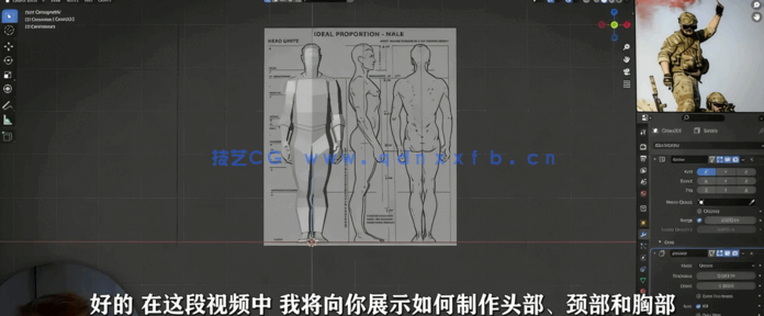 Blender低模人物角色完整制作流程视频教程(图2)