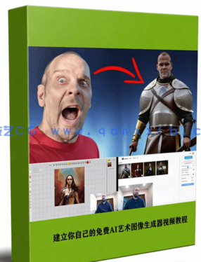 建立你自己的免费AI艺术图像生成器视频教程(图6)