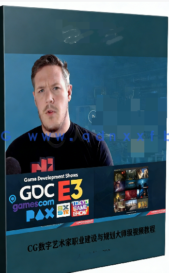 CG数字艺术家职业建设与规划大师级视频教程(图1)
