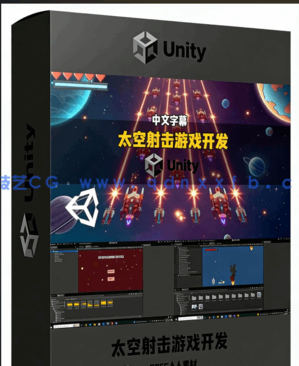 【中文字幕】Unity 6太空射击2D游戏开发新手完整指南视频教程(图6)