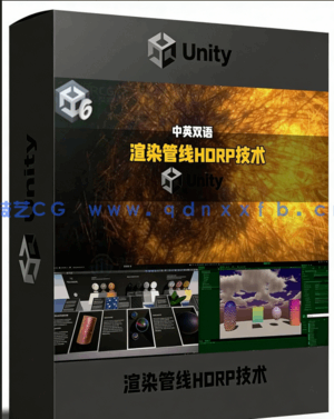 nity 6高保真渲染管线HDRP从入门到精通(图6)