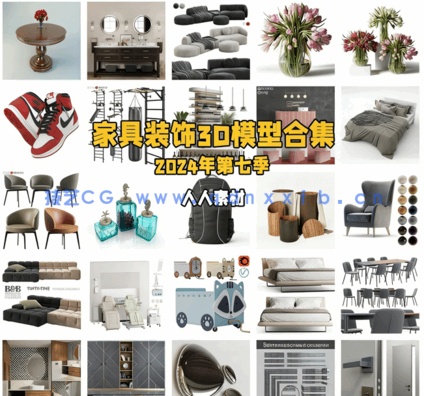 [室内设计] 精品家具装饰等3D模型合集2024年第七季(图4)