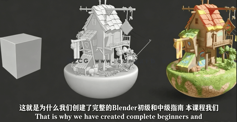 Blender从建模到渲染完全指南视频教程 (图4)