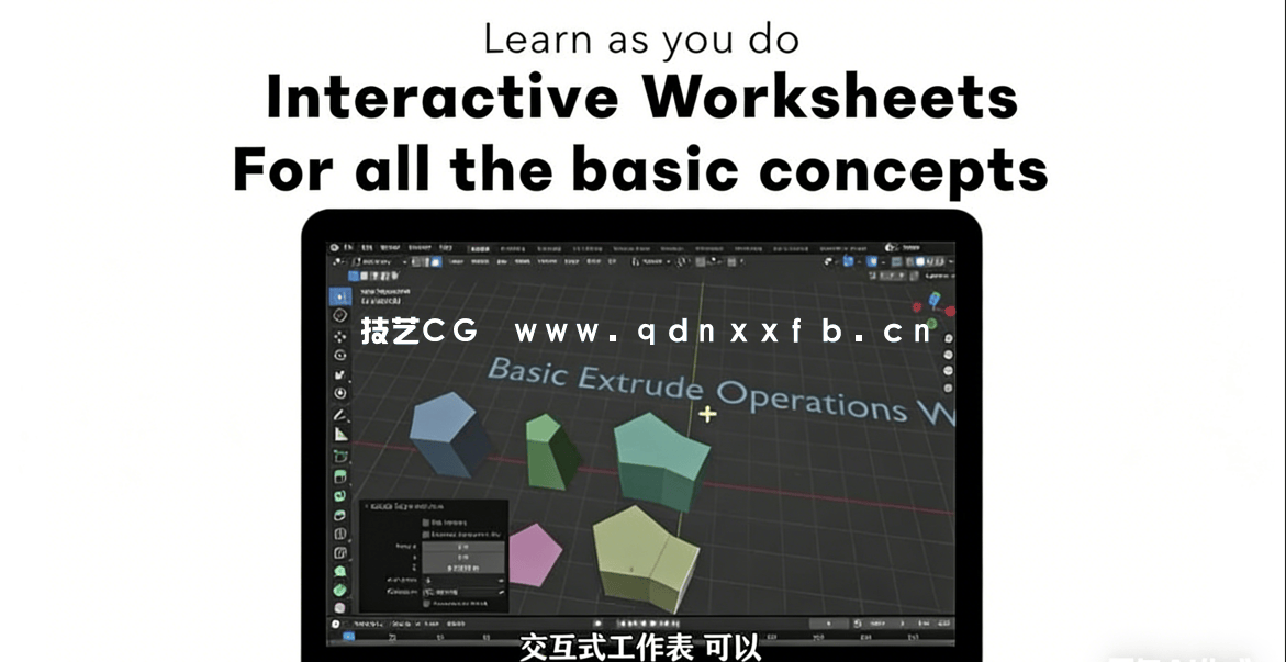 Blender 3D基础知识入门训练视频教程 (图2)