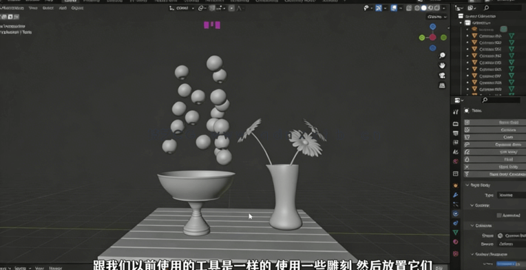 Blender静物场景实例制作训练视频教程 (图3)