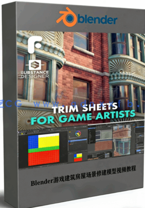 Blender游戏建筑房屋场景修建模型视频教程(图1)