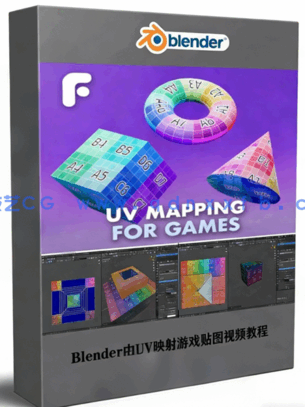 Blender中UV映射游戏贴图视频教程 (图1)