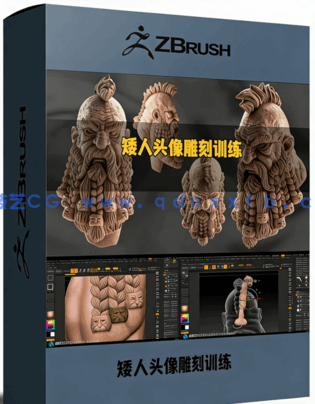 ZBrush矮人角色头像雕刻实战训练视频教程(图1)