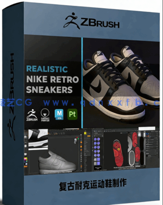 ZBrush+Maya+PT+Marmoset复古耐克运动鞋制作流程(图1)