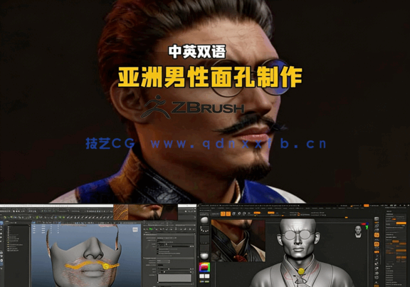 ZBrush写实亚洲男性面孔制作全流程视频教程(图5)