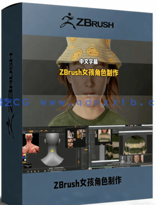 ZBrush好莱坞级超写实3D女孩角色全流程制作视频教程(图1)