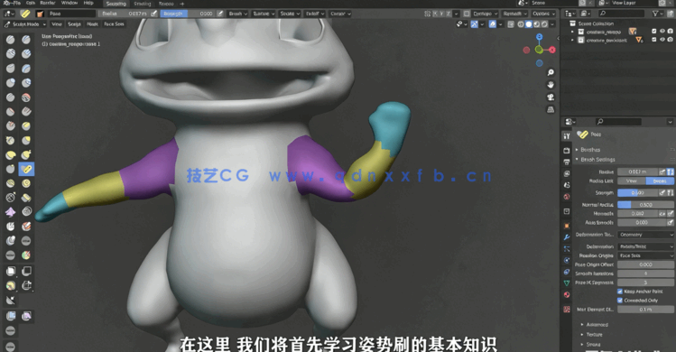 Blender 3D数字雕塑全面核心技术训练视频教程第一季(图6)