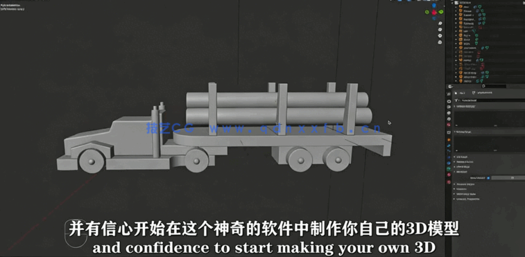 Blender玩具卡车模型实例制作视频教程第一季(图5)