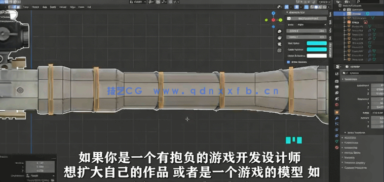 Blender射击游戏武器低模实例制作视频教程(图5)