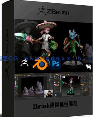 Zbrush 3个迷你角色雕刻艺术训练视频教程(图1)