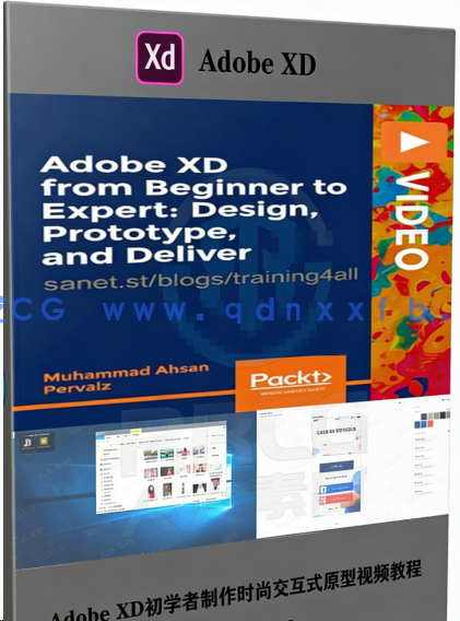 Adobe XD初学者制作时尚交互式原型视频教程(图6)