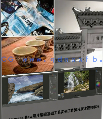 Camera Raw照片编辑基础工具实例工作流程技术视频教程(图6)
