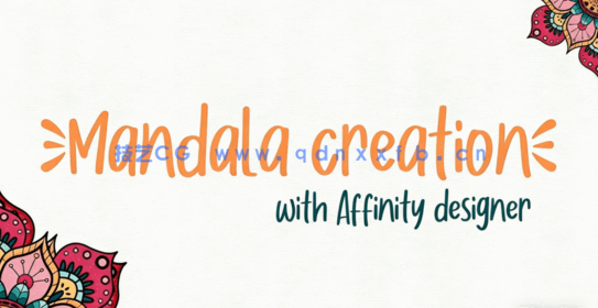  Affinity Designer初学者创建曼陀罗对称平面矢量图形视频教程(图4)