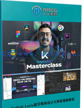  Neftali Loria数字媒体设计大师班视频教程(图6)