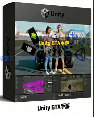 Unity第三人称射击GTA风格手游制作视频教程(图5)