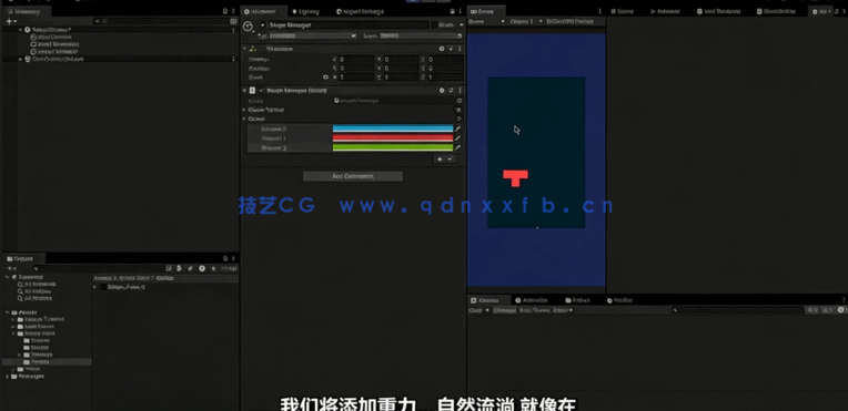 Unity掉落沙子类似俄罗斯方块解压小游戏制作视频教程(图3)