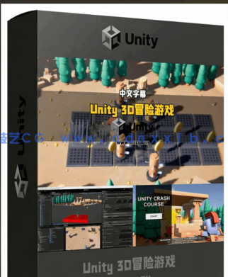 Unity 6与C#零基础3D冒险游戏一站式游戏开发视频教程(图5) Unity 6与C#零基础3D冒险游戏一站式游戏开发视频教程(图5)