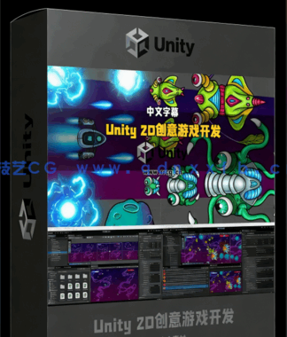 Unity 2D太空射击创意游戏开发完全训练视频教程(图6)