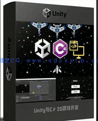 Unity与C# 2D游戏开发从入门到精通视频教程[(图6)
