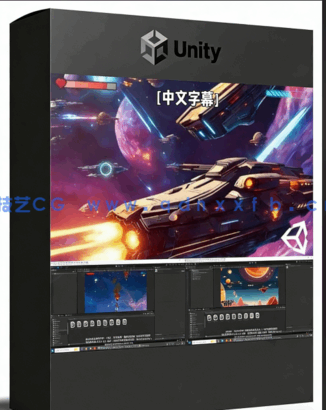 Unity 2D太空射击游戏制作流程视频教程(图5)