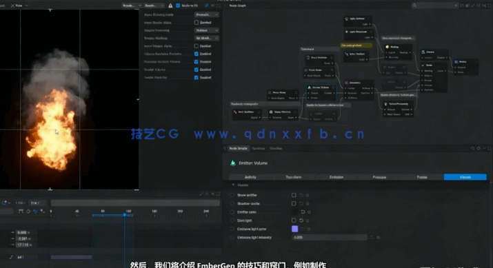 Unity逼真VFX视觉特效核心技术训练视频教程(图3)