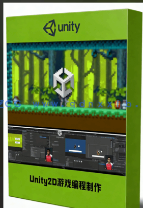 Unity与C# 2D游戏编程制作基础核心技术视频教程(图4)