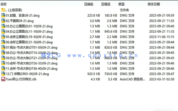 大型工装办公室 会所施工图及效果图、报价系统(图5)