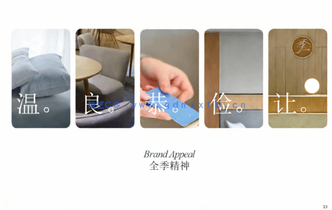 全季、亚朵酒店设计标准手册送16套酒店设计(图3)