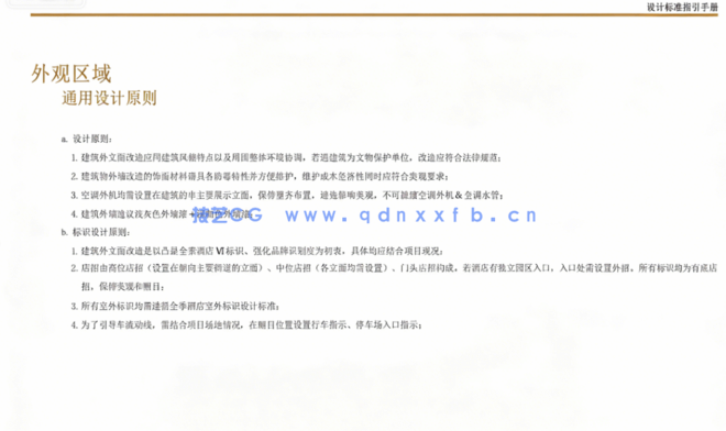 全季、亚朵酒店设计标准手册送16套酒店设计(图6)