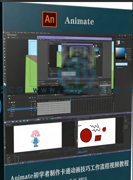Animate初学者制作卡通动画技巧工作流程视频教程(图5)