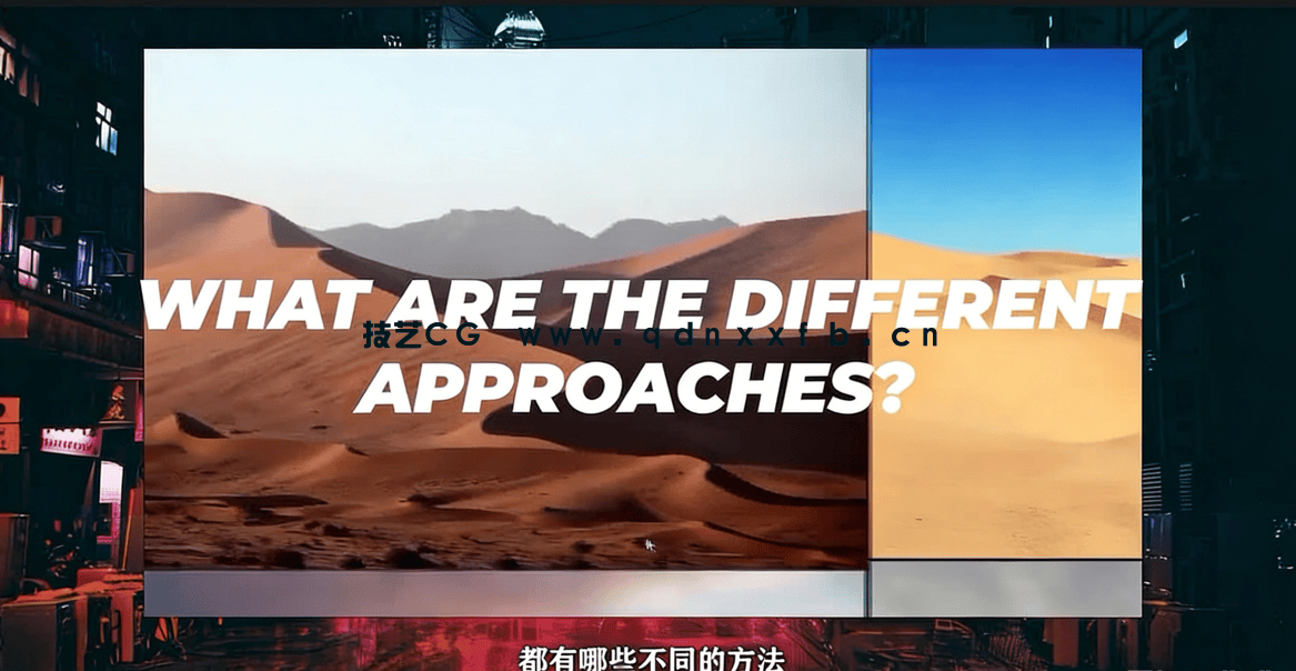 Blender逼真沙漠3D环境场景实例制作视频教程(图3)