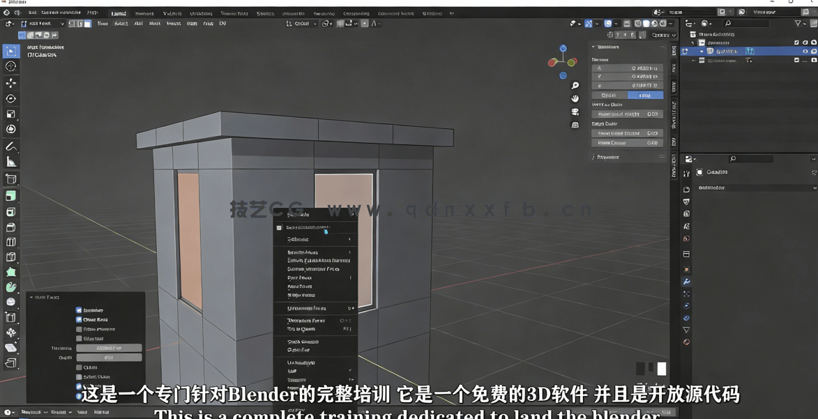Blender 3.0低多边形建筑模型设计训练视频教程(图3)
