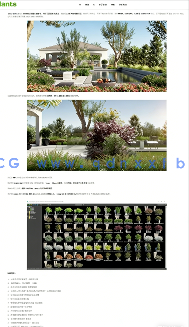 花园植物 Globe Plants – Bundle03 – Garden Plants(图1)