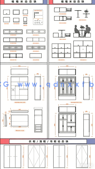 全屋定制通用CAD可拉伸动态块(图3)