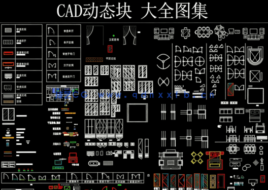 CAD 动态块 大全图集(图1)