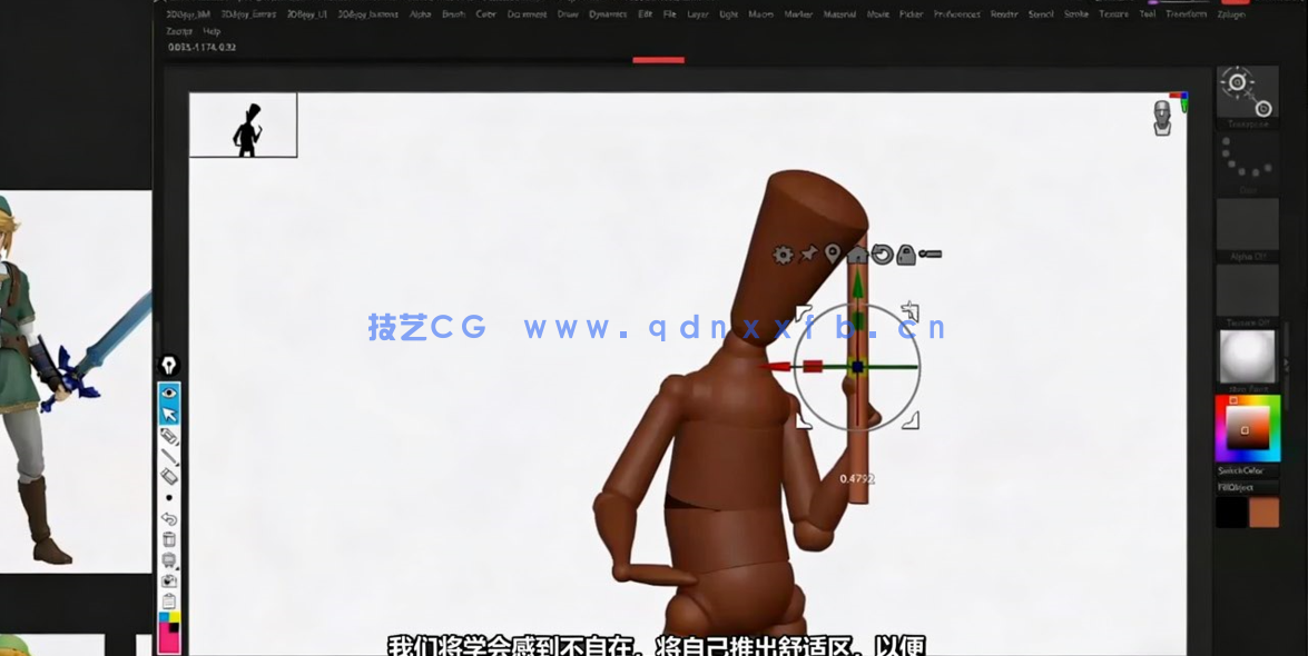 Zbrush风格化3D角色雕刻建模设计制作视频教程(图3)