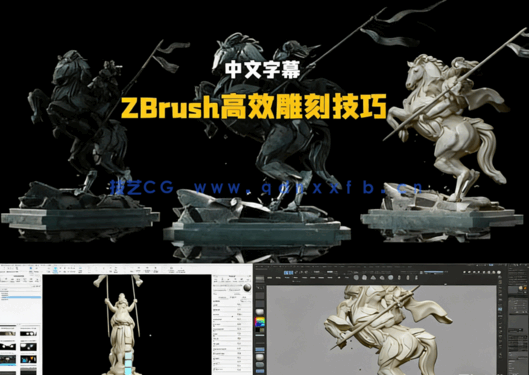 ZBrush中Blockout高效雕刻建模技巧视频教程(图5)