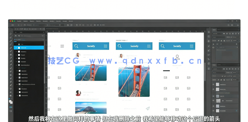 【中文字幕】Adobe XD使用纸质绘制数字线框图工作流程视频教程(图1)