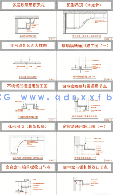 室内设计100个常用天花CAD节点(图1)