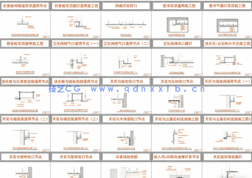 室内设计100个常用天花CAD节点(图2)