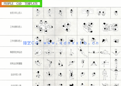  300+精品国外俯视人物素材CAD图库(图5)