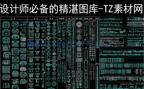 软装陈设CAD图库综合图库免费下载(图1)